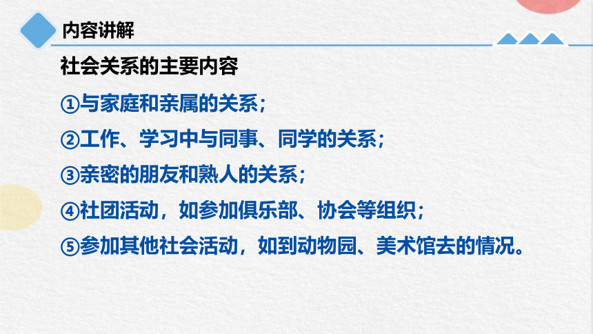 3.1 健康 —2023-2024学年浙教版科学九年级下册（课件 21张ppt）