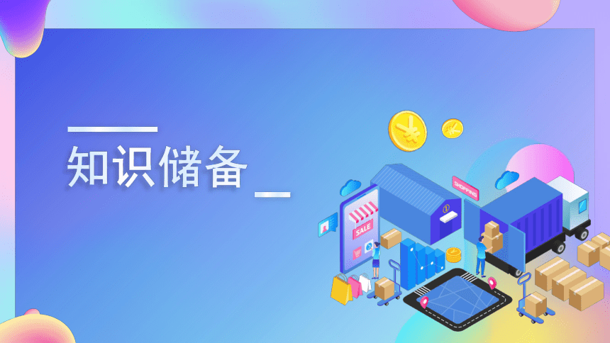 2.5掌握不同类型短视频创作技巧 课件(共23张PPT)-《短视频与直播电商运营实战》同步教学（大连理工大学出版社）