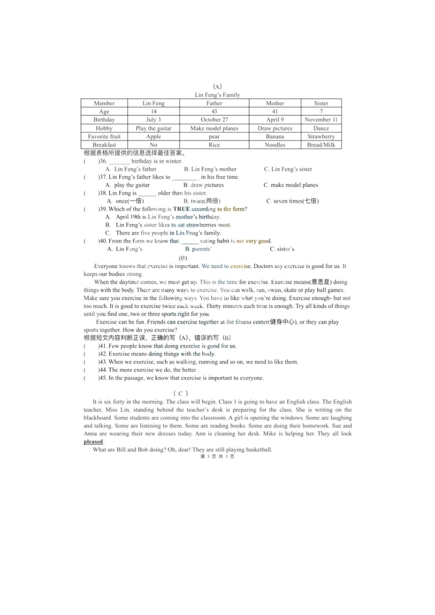 黑龙江省哈尔滨市第四十九中学 2023-2024学年六年级上学期10月月考英语试题（PDF版含答案）