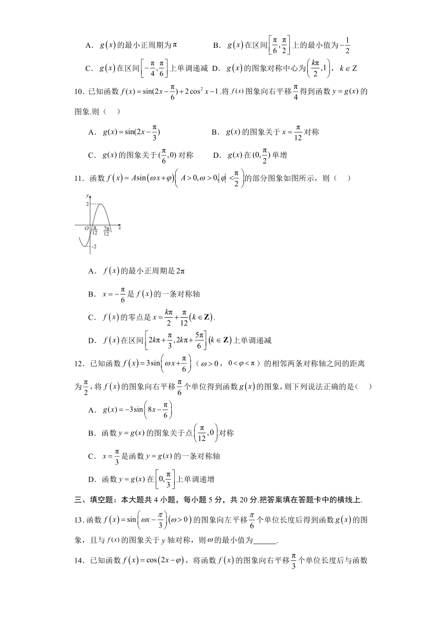 5.6  函数y=Asin（ωx+φ)同步练测(二)（含解析）