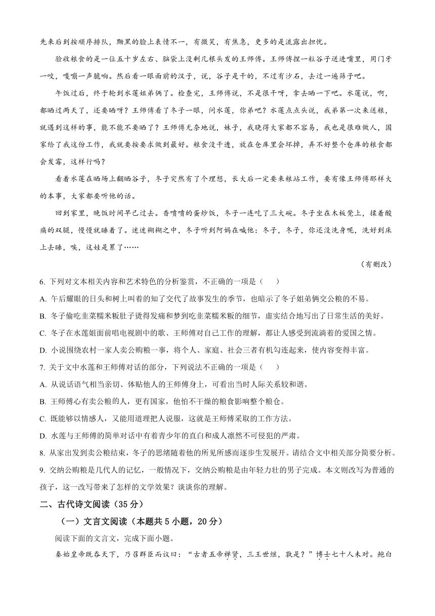 广西北海市2022-2023学年高一下学期期末考试语文试题（含解析）