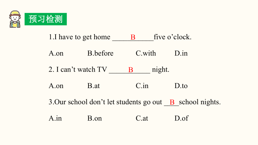 Unit 4  Don't eat in class. Section B (1a~1d)  课件 (共23张PPT，内嵌音频)2023-2024学年人教版英语七年级下册