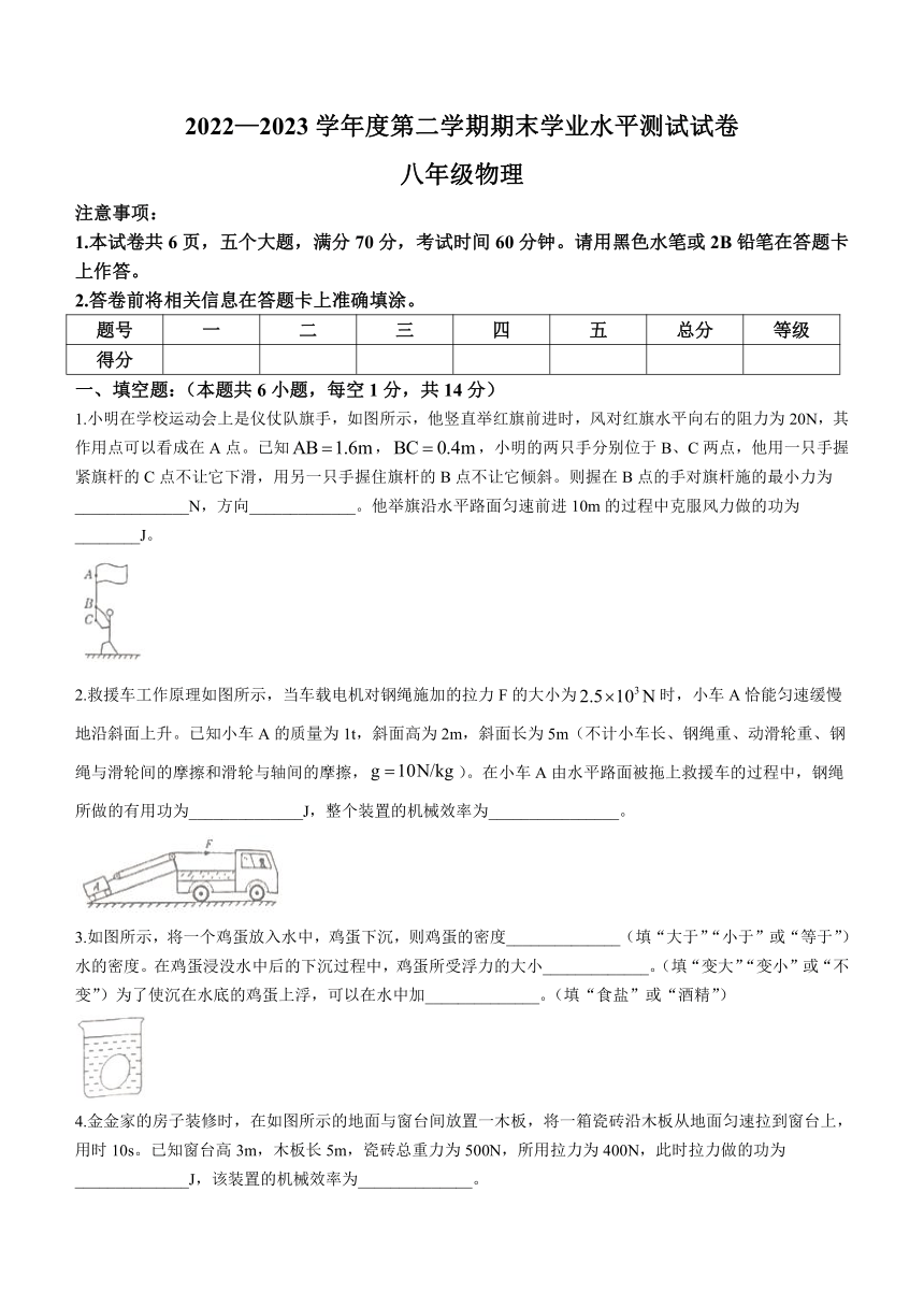河南省驻马店市遂平县2022-2023学年八年级下学期物理期末试题（含答案）