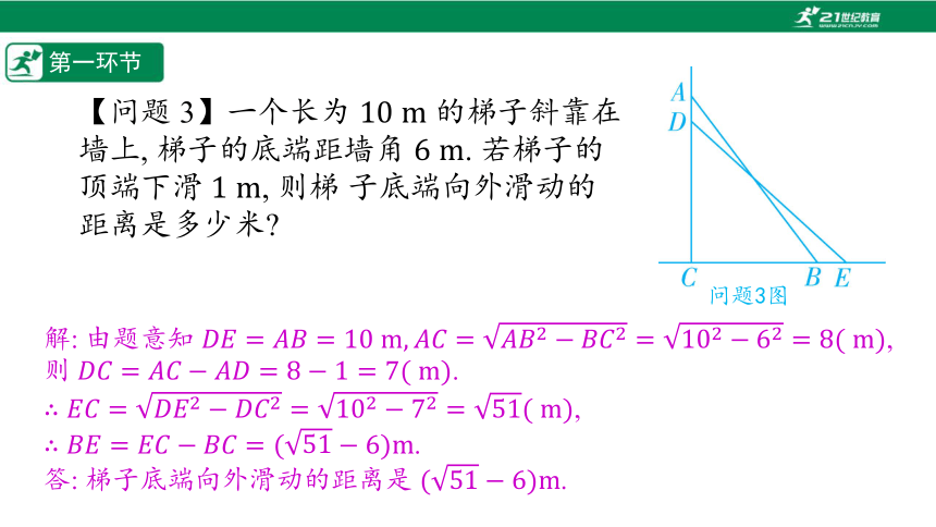 【五环分层导学-课件】2-9 一元二次方程应用之动点问题-北师大版数学九(上)