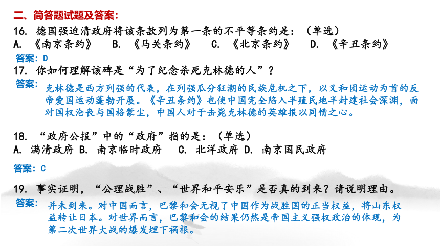 上海历史高考小论文写作指导（二、关系评论题）课件