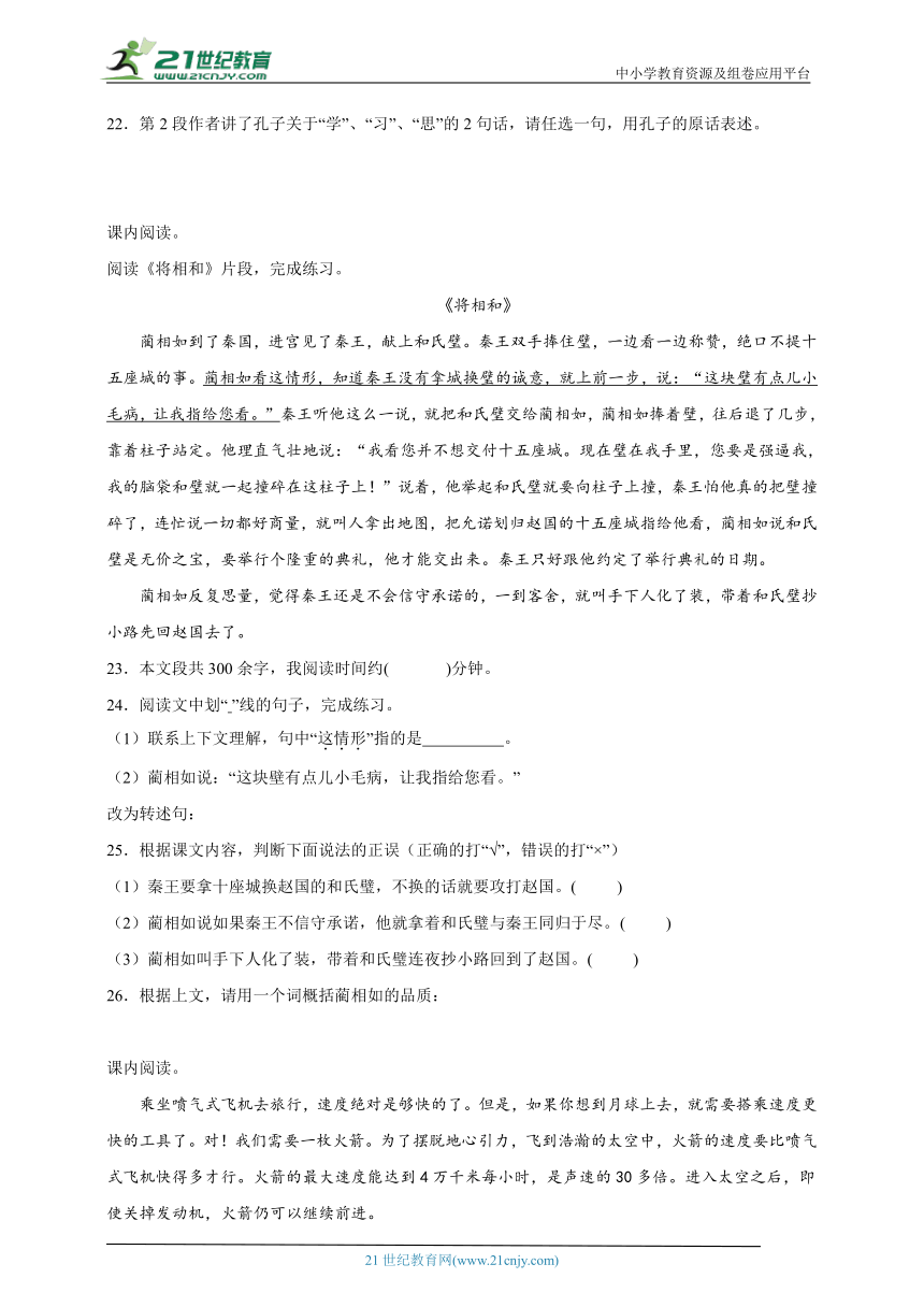 统编版小学语文五年级上册现代文阅读特训卷（一）（含答案）