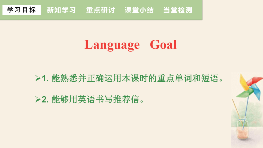 Unit 1 Know yourself Task 课件 2023-2024学年牛津译林版英语九年级上册(共18张PPT)