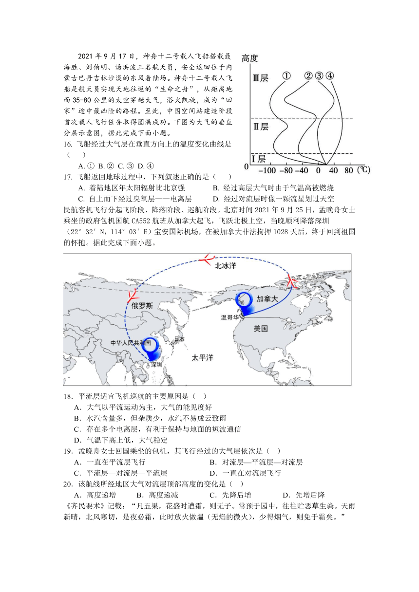山东省枣庄市重点中学2023-2024学年高一上学期10月月考地理试题（含答案）