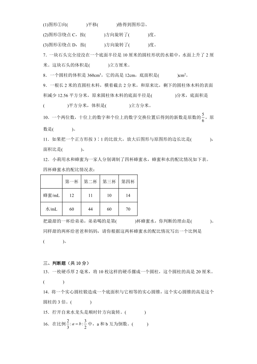 第1-3单元常考易错检测卷-数学六年级下册北师大版（含解析）