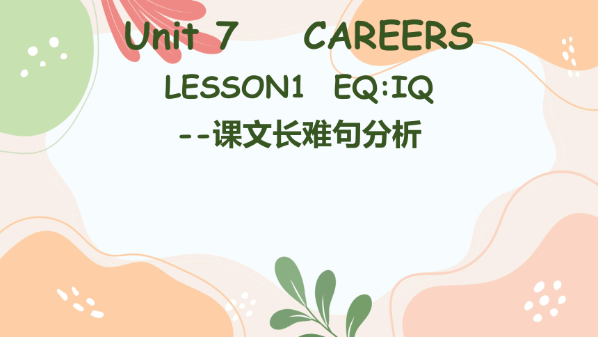 北师大版（2019）  选择性必修第三册  Unit 7 Careers  Lesson 1 EQ_IQ课件（15张）