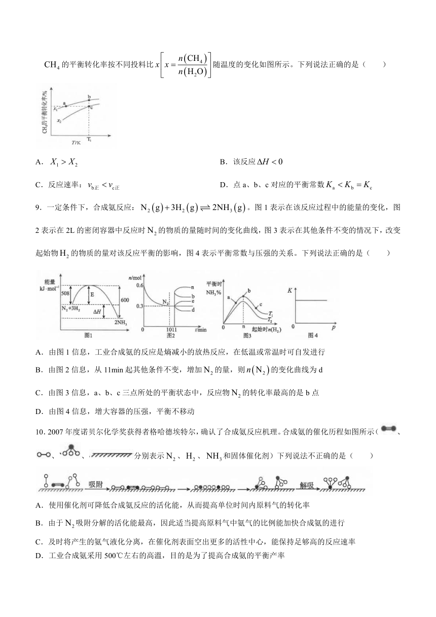 江苏省南通市海安市高级中学2023-2024学年高二上学期10月阶段检测（二）化学试题（含答案）