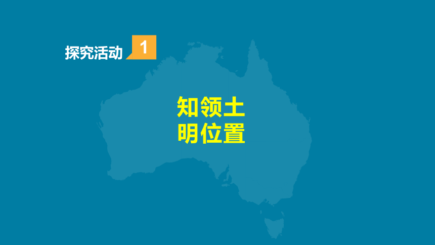 人教版地理七下8.4澳大利亚 课件(共49张PPT内嵌视频)