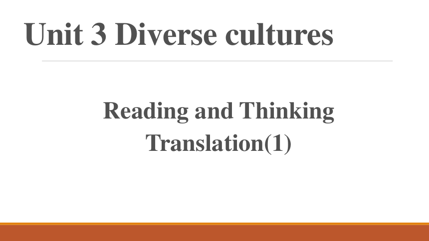 人教版（2019）必修 第三册Unit 3 Diverse cultures Reading and Thinking 课件(共12张PPT)