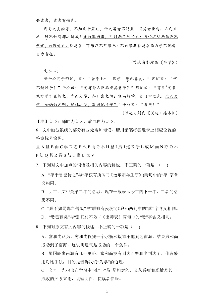 2024高考语文复习 文言文阅读 《说苑》 专题练习（ 含答案解析）