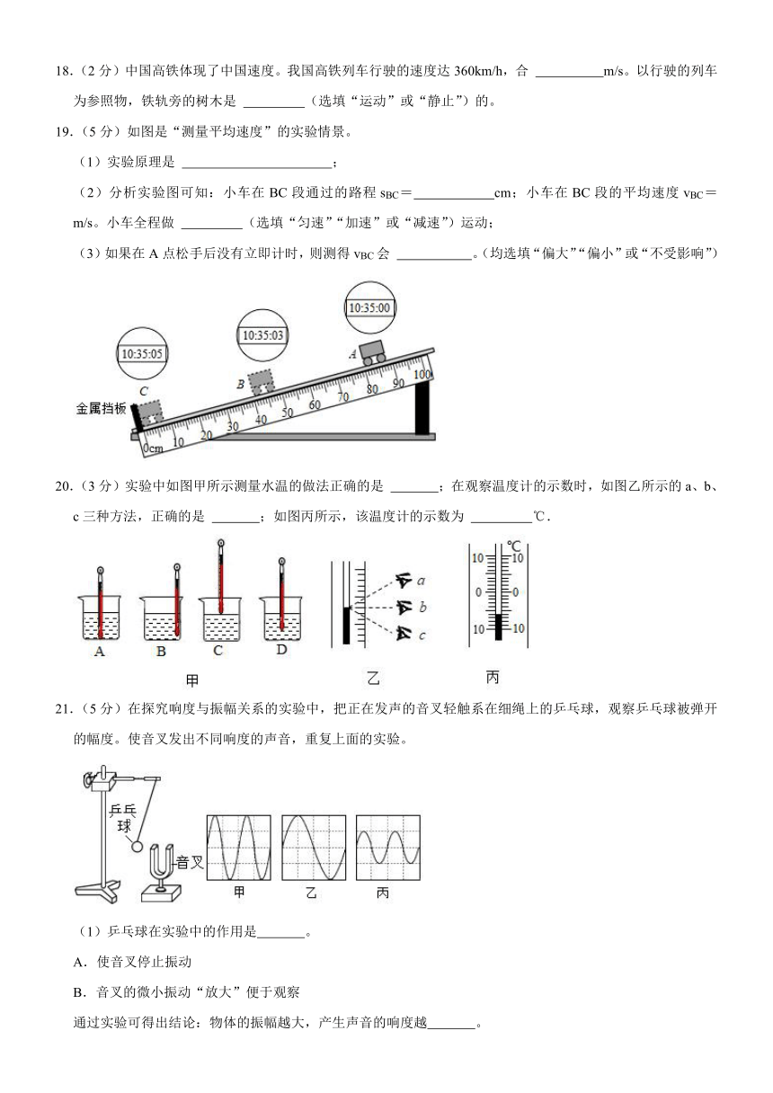 吉林省长春市榆树市部分学校2023-2024学年八年级上学期10月月考物理试题（含答案）