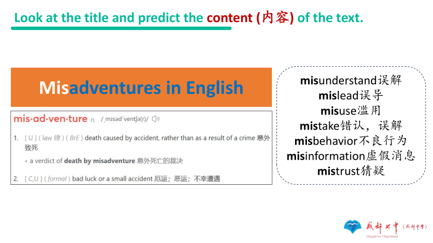 外研版（2019）必修第一册Unit 2 Exploring English Developing ideas & Presenting ideas课件（共29张PPT,内镶嵌视频）