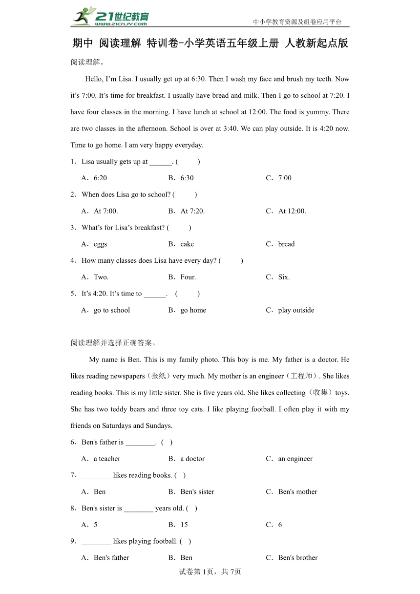 期中 阅读理解 特训卷--小学英语五年级上册 人教新起点版（含解析）