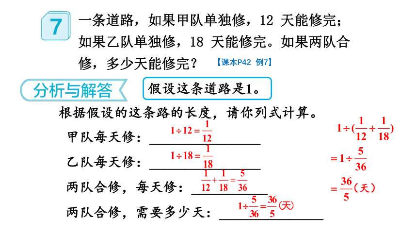 3.2.7 解决问题（4） 课件 人教版数学六年级上册（共17张PPT）