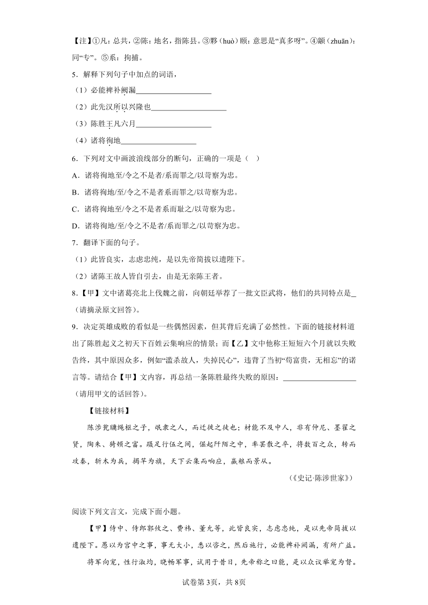 专题07文言文阅读-2023一模分类汇编（甘肃地区）（含解析）