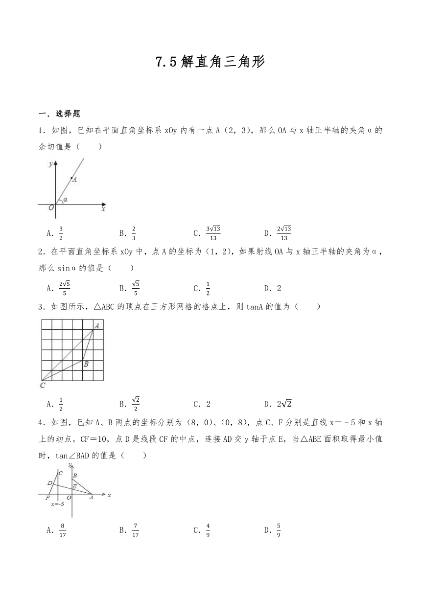 九年级数学下册试题 7.5解直角三角形 苏科版（含答案）