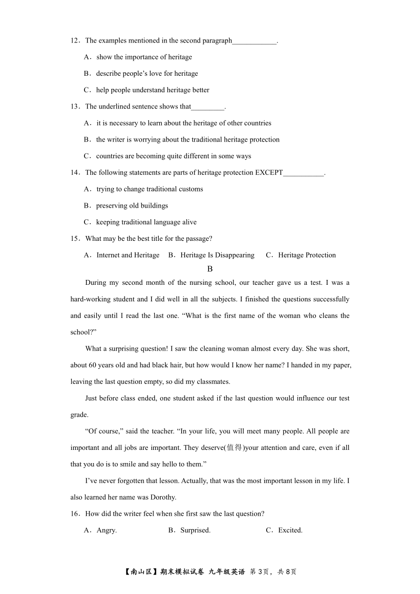 2023-2024学年深圳市南山区期末模拟试卷九年级英语（含解析）