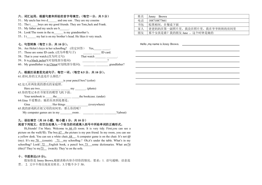 湖北省谷城县石花镇2023-2024学年七年级上学期期中联考英语试题（含答案）