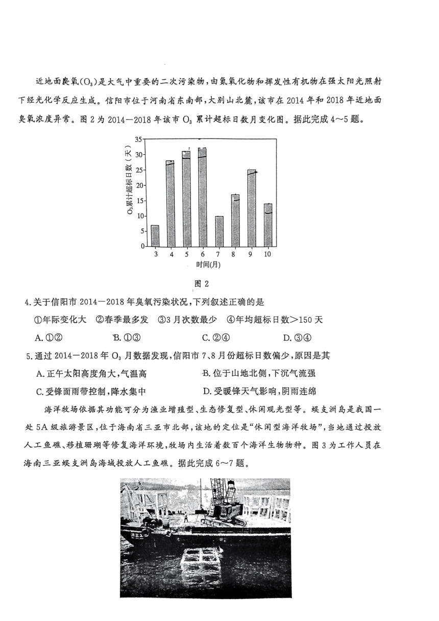 2024届山东省济南市高考一模地理试题（PDF版无答案）