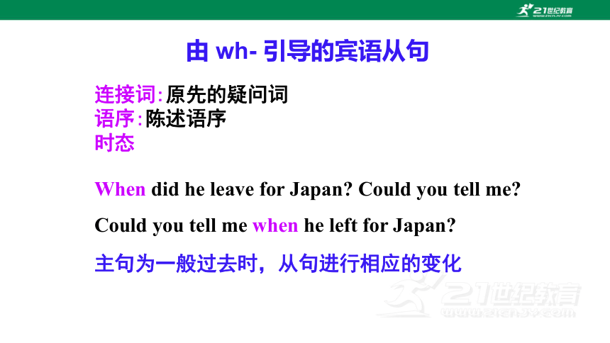 【新课标】Unit 3 SectionA(Grammar-4c)课件新目标九年级Unit3 Could you please tell me where the restrooms are)