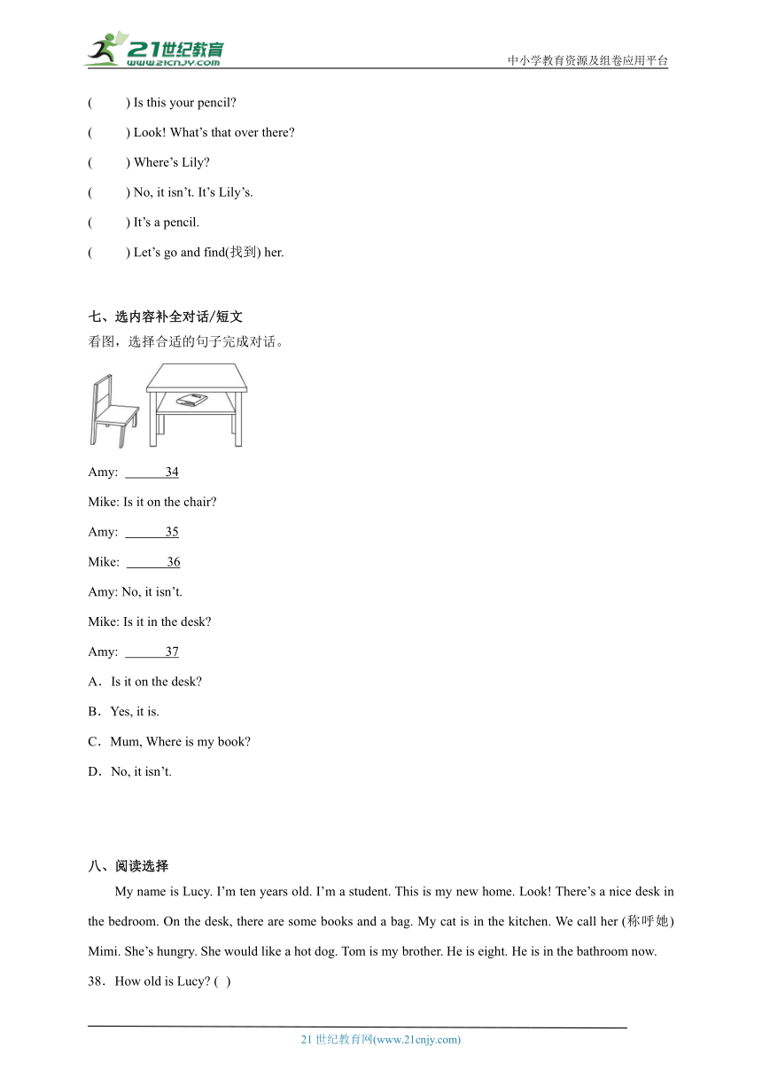 Unit5达标练习卷-英语四年级上册译林版（三起）(含答案)