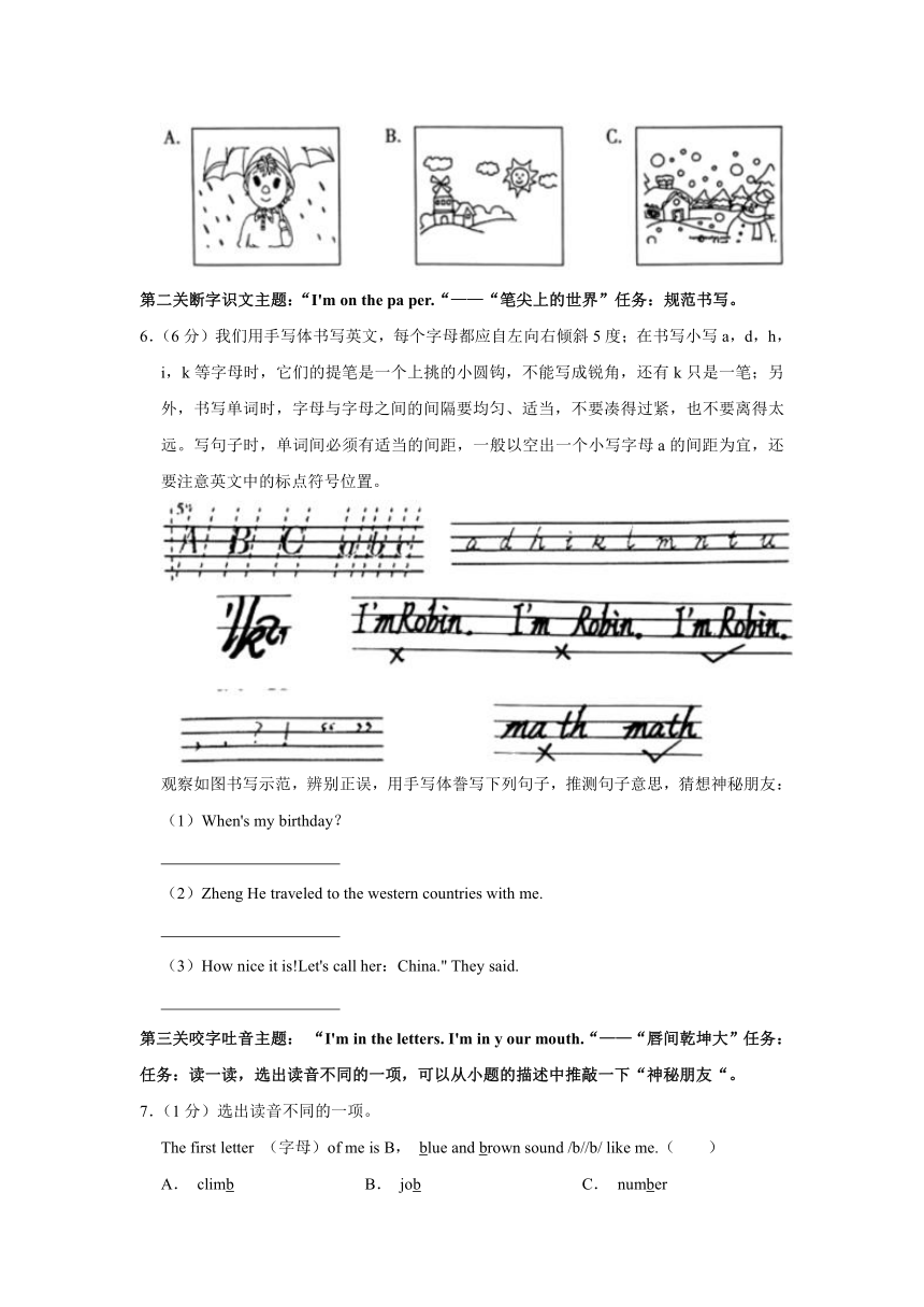 贵州省毕节市织金县2023-2024学年七年级上学期开学英语试卷（含解析）