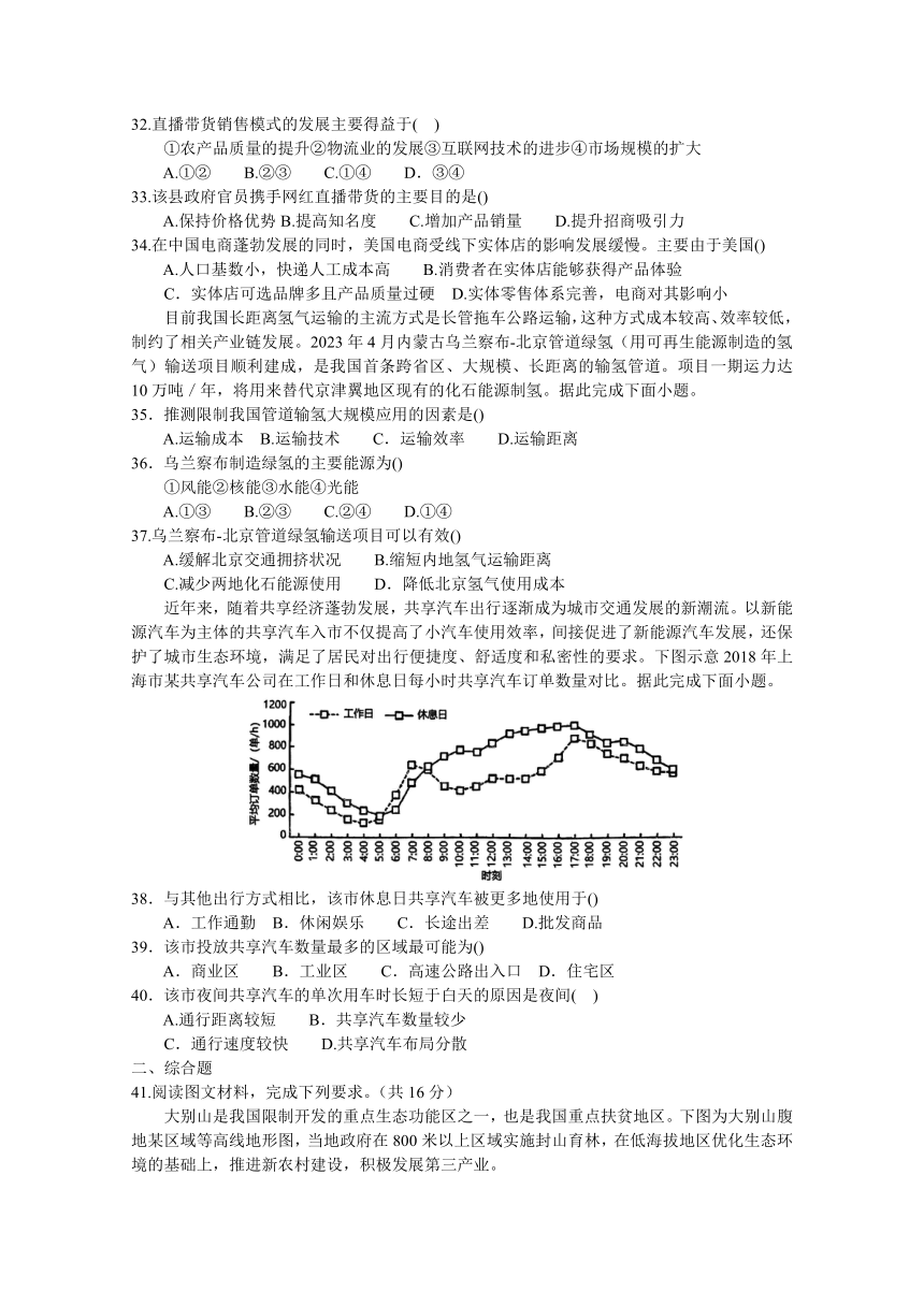 河南省南阳市重点中学校2023-2024学年高三上学期第一次月考地理试题（ 含答案）