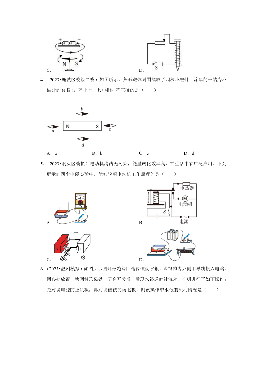 专题8电和磁——2022-2023年浙江省温州市中考科学一模二模考试试题分类（含解析）