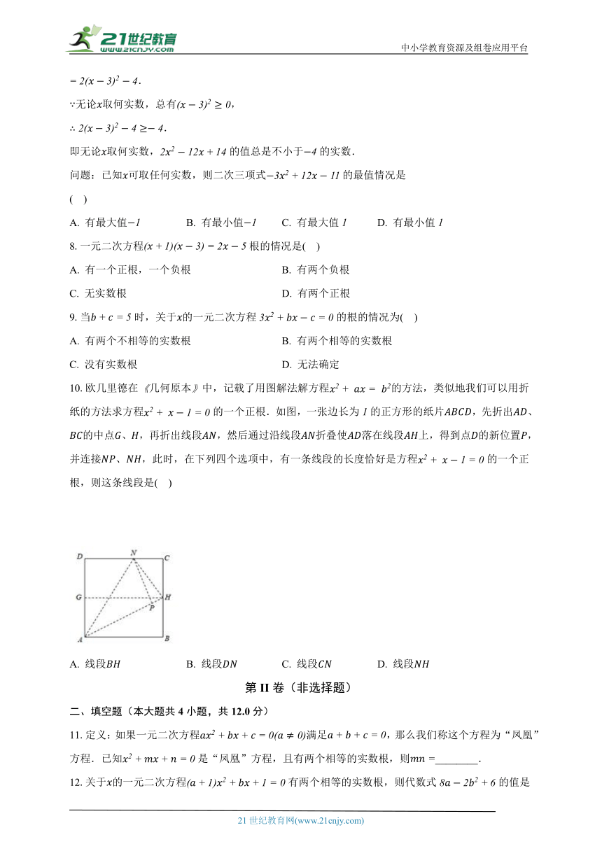 22.2一元二次方程的解法 华东师大版初中数学九年级上册同步练习（含解析）