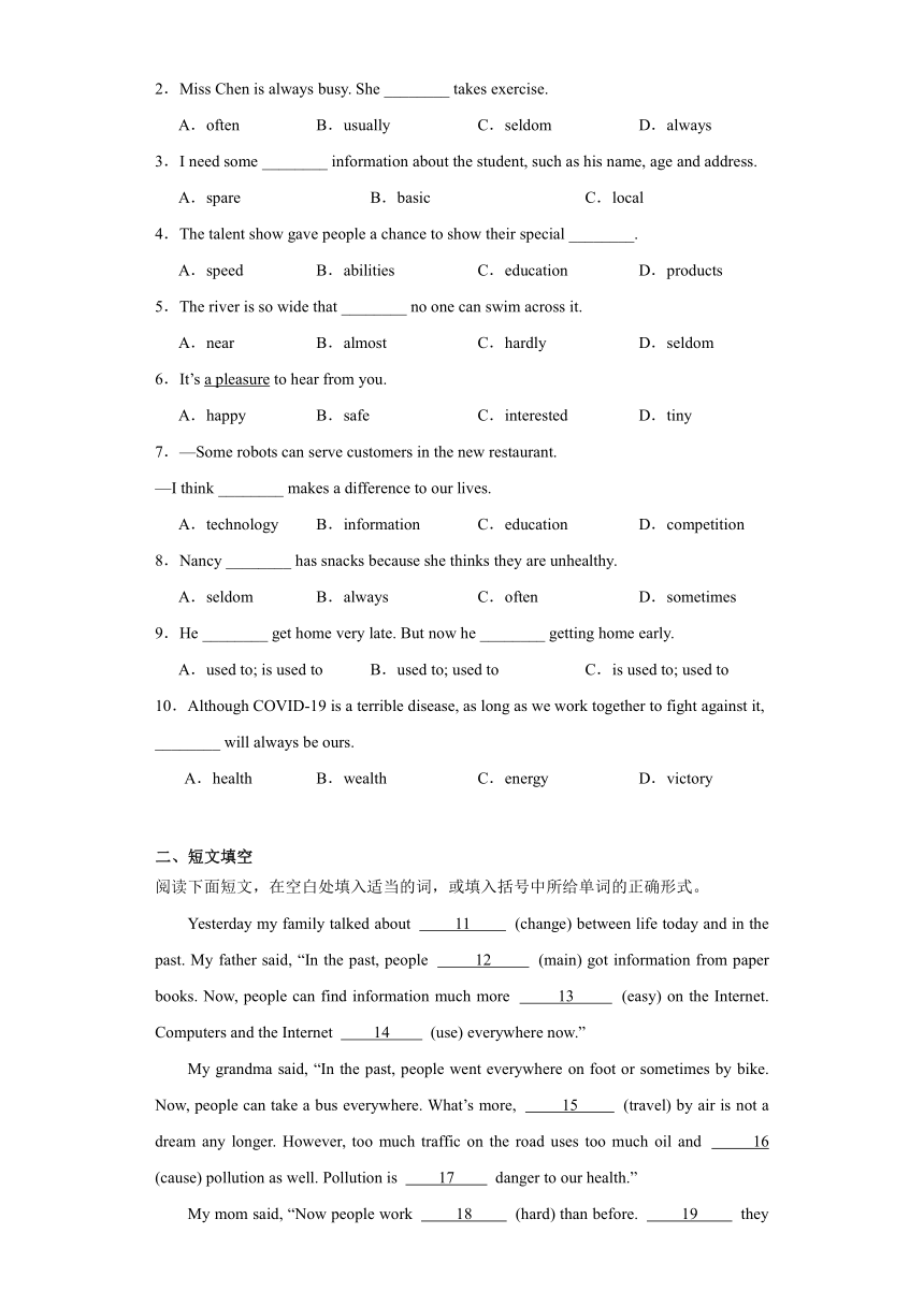 Module 3 Life now and then 重点知识点+ 提升训练 （含解析）2023-2024学年外研版 九年级英语下册