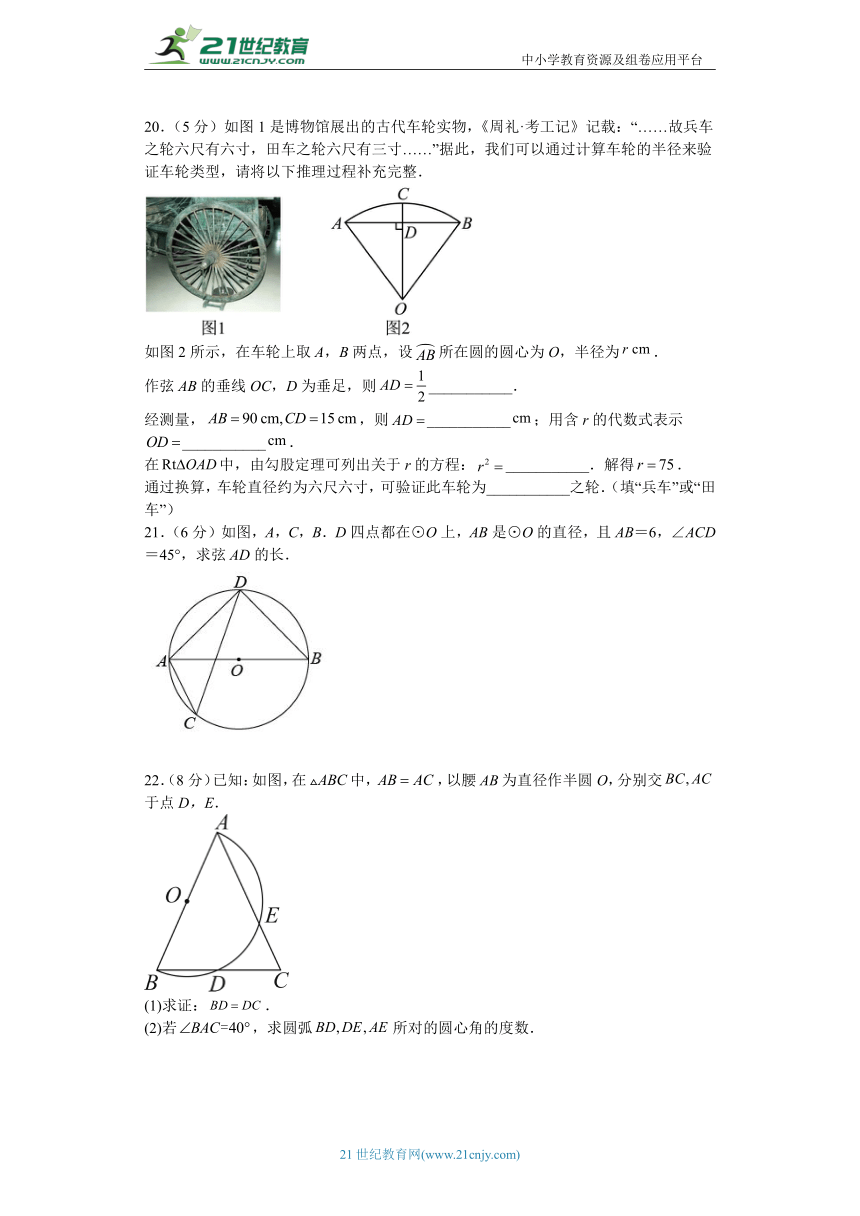 2023-2024浙教版九年级上数学第3章《圆的基本性质》单元测试(基础题，含解析)
