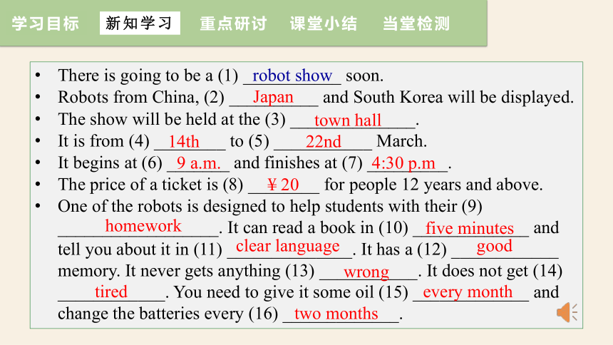 牛津译林版九年级下册Unit 3 Robot Period 4 Integrated skills 课件 (共17张PPT，内嵌音频)