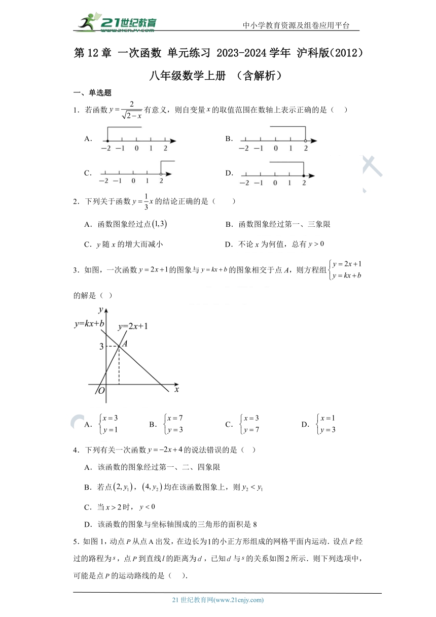 第12章 一次函数 单元练习（含解析）