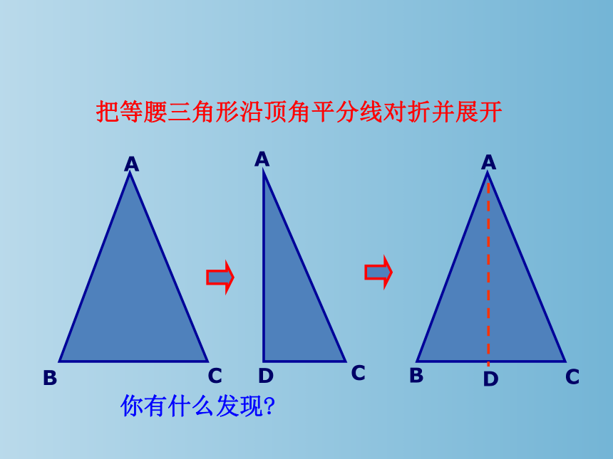 苏科版八年级数学上册2.5等腰三角形的轴对称性 课件(共37张PPT)