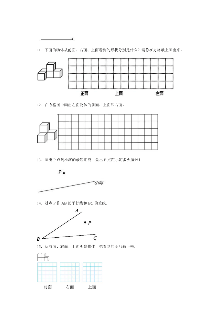 江苏省南京市2023-2024学年苏教版四年级上册数学期末真题精选-（期末典型真题）作图题（含解析）