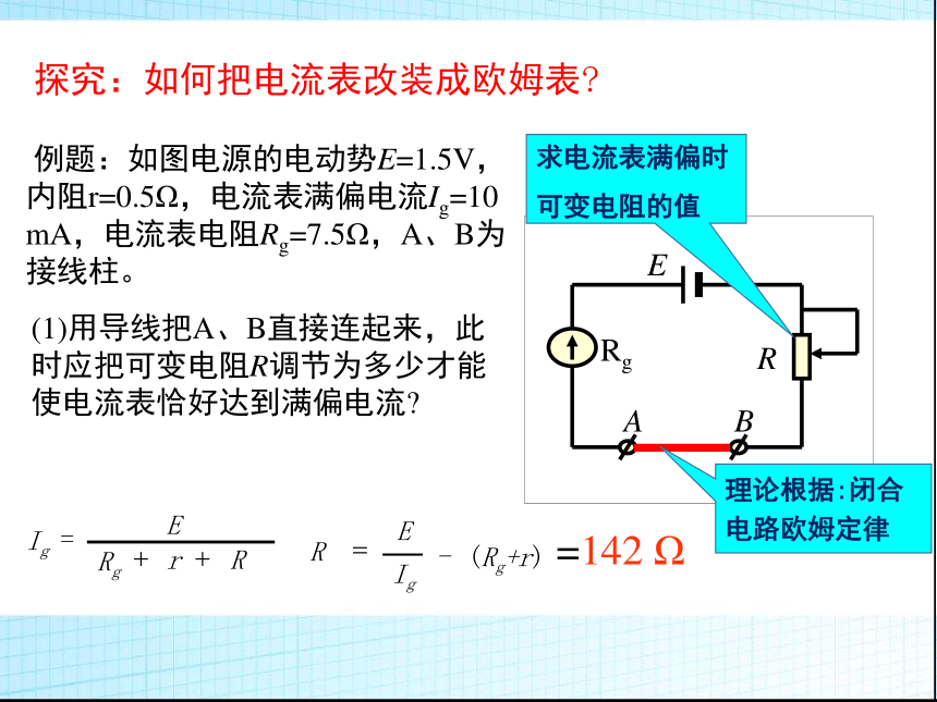 人教版（2019）必修第三册 11.5 实验：练习使用多用电表 课件(共32张PPT)