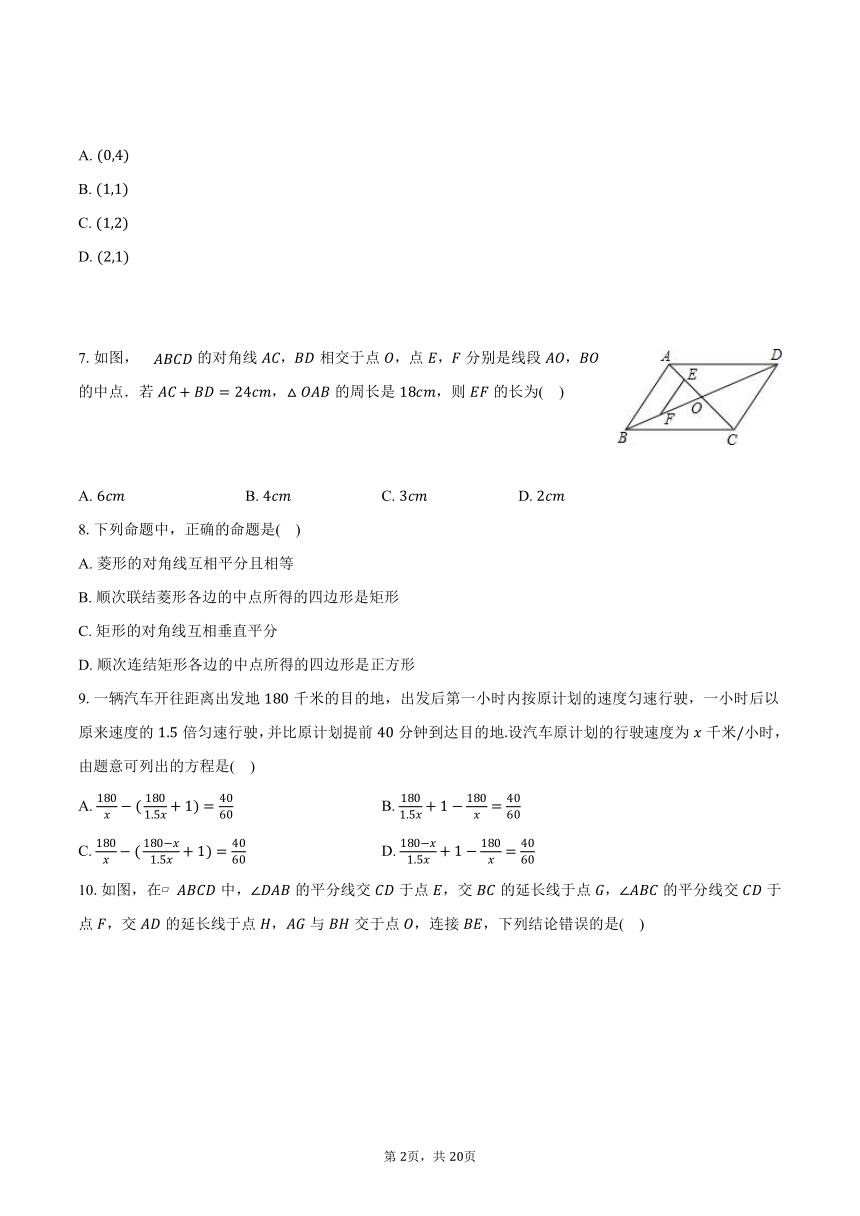 2022-2023学年山东省烟台市蓬莱区八年级（上）期末数学试卷（五四学制）（含解析）