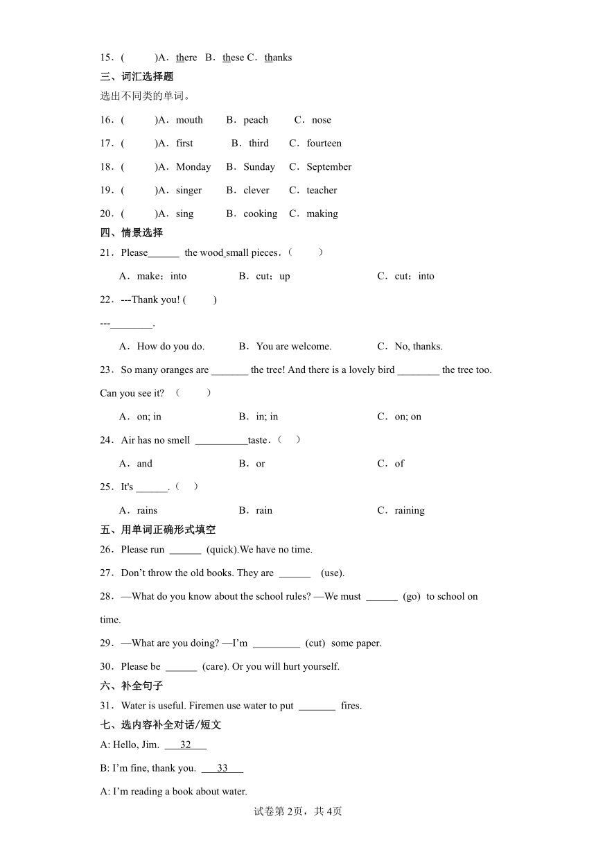 Module 4  单元练习卷-小学英语五年级上册 牛津上海版（三起）（含答案）