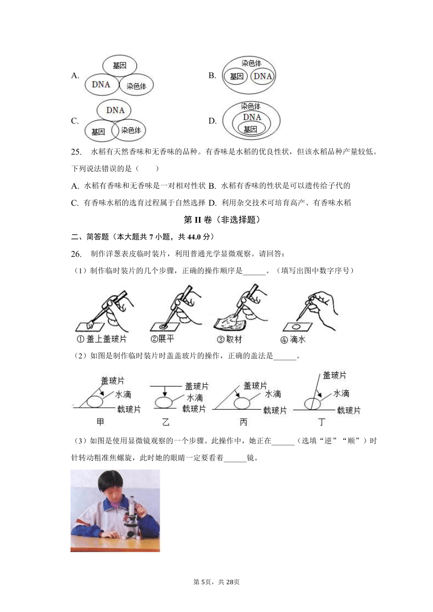 2022-2023学年山东省济宁市嘉祥县八年级（下）期末生物试卷（含解析）