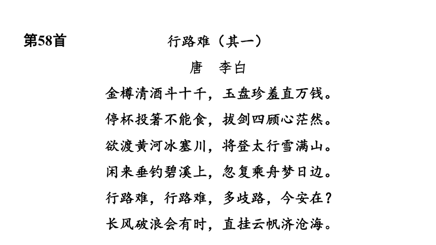 2024年中考一轮复习九年级上册 古诗词曲阅读  习题课件(共43张PPT)