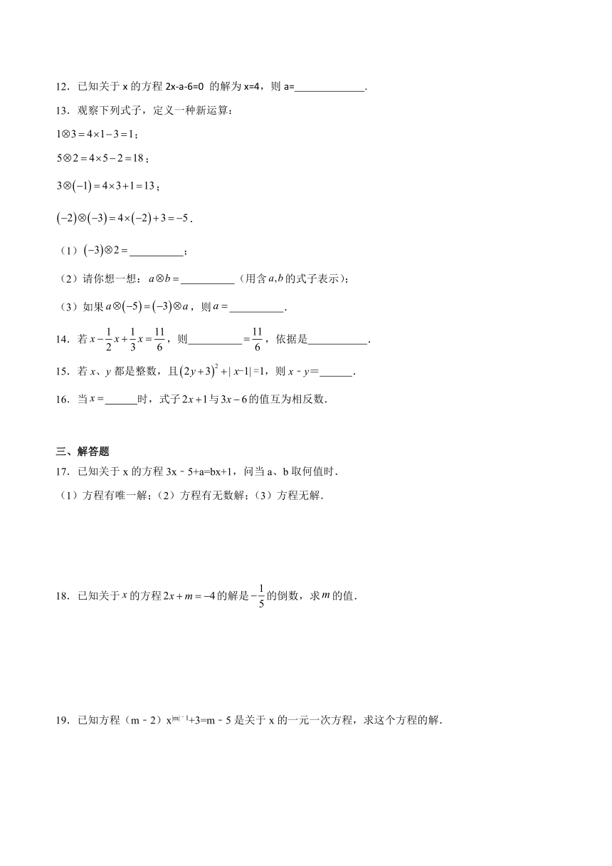 人教版七年级上册数学  3.2  解一元一次方程（一）——合并同类项与移项  同步练习题  （含答案解析）