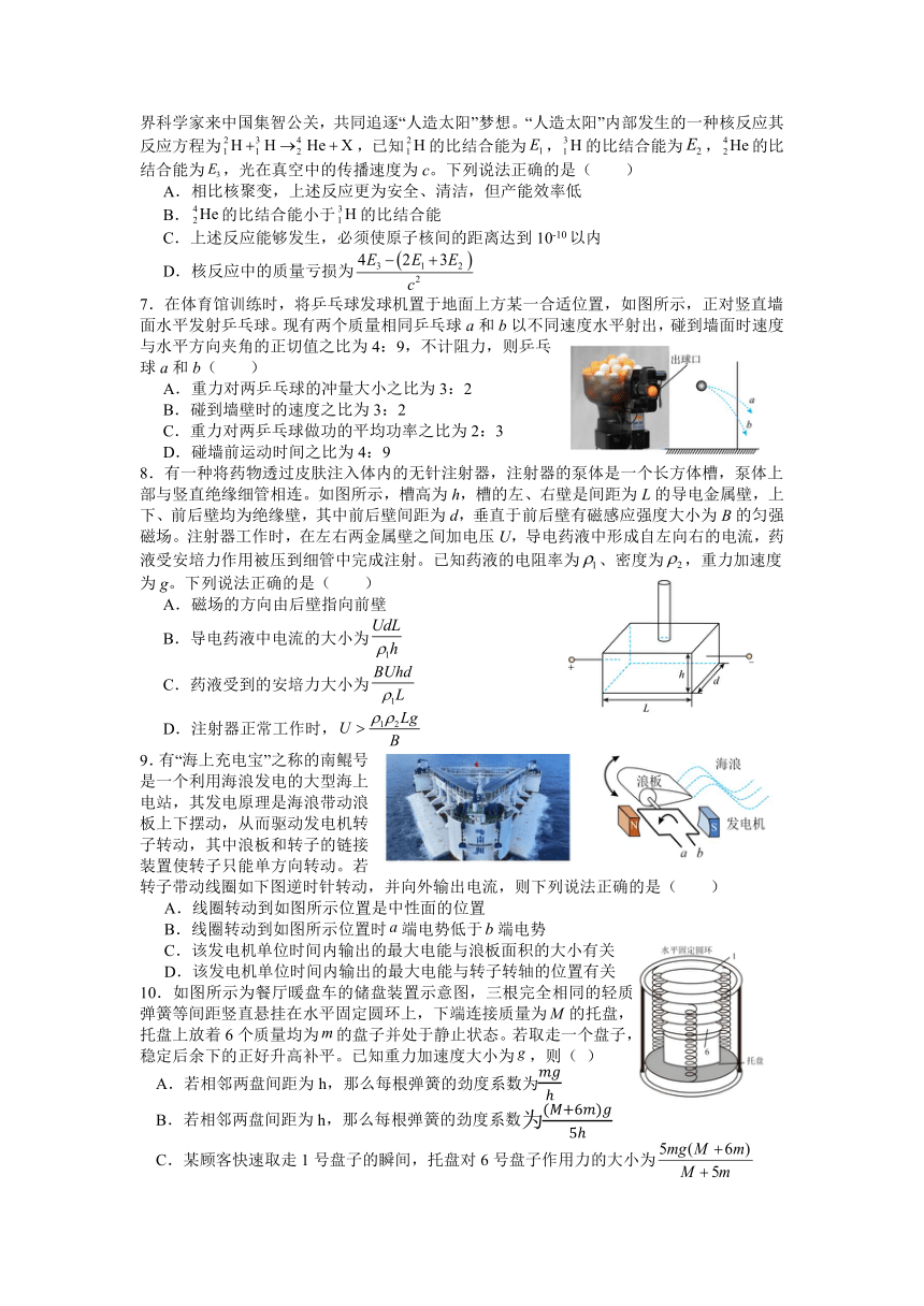 浙江省五校联盟2023-2024学年高三下学期3月联考物理试题（含答案）