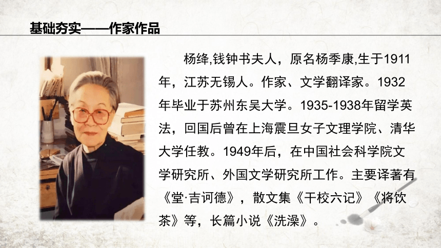 11 老王  课件(共19张PPT) 2023-2024学年初中语文部编版七年级下册