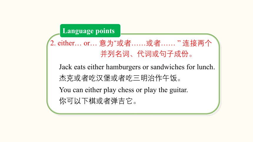 Unit 2  What time do you go to school?Section B (2a~2c) 课件(共33张PPT) 2023-2024学年人教版英语七年级下册