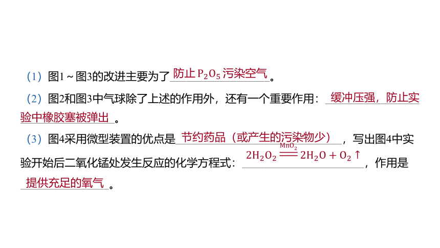 2024年山东省中考化学一轮复习主题十一 燃烧与灭火 化石燃料的利用课件（共31张PPT)