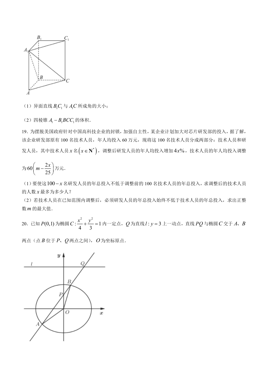 上海市闵行区名校2024届高三上学期开学考试数学试卷（Word版含解析）